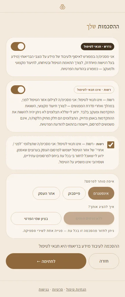 SHIRI Intake - תצוגה 2