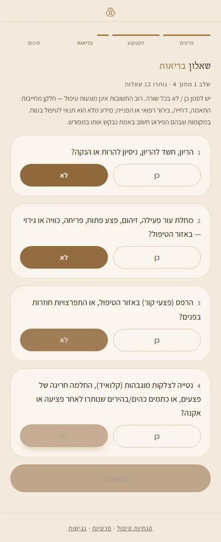 שלושה מסכים מתוך מערכת SHIRI Intake: שאלון הבריאות, מסך ההסכמות ותיבת הדואר של בעלת הסטודיו