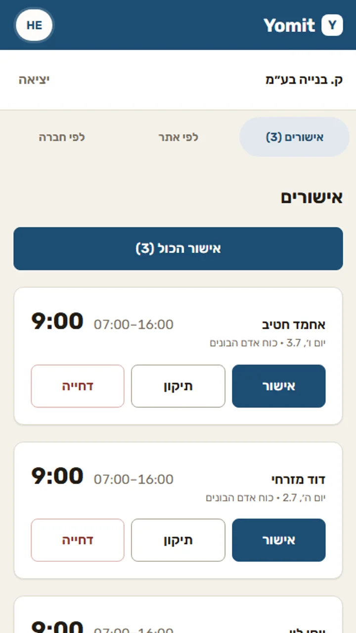 Yomit - תצוגה 2